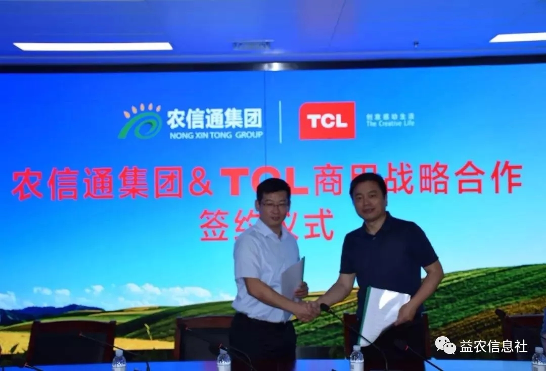皇冠正规娱乐平台携手TCL，未来可期！皇冠正规娱乐平台与TCL商用公司在郑州签署战略合作协议
