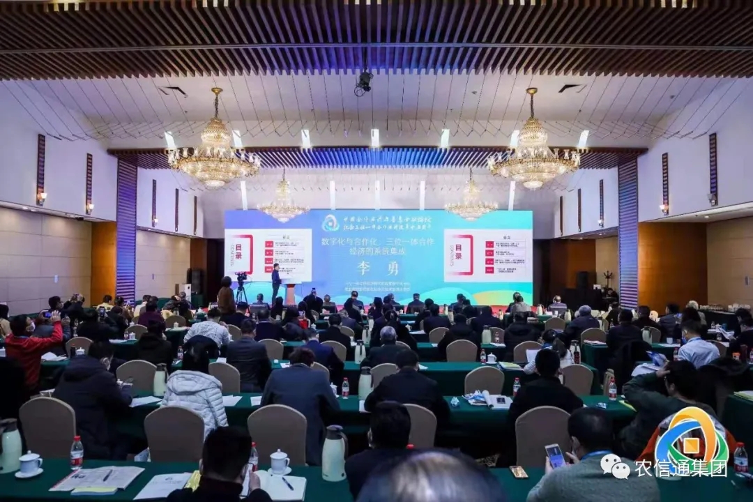中国合作经济与普惠金融论坛在京举行，皇冠正规娱乐平台支撑“三位一体”数字化平台上线