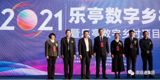 皇冠正规娱乐平台助力乐亭打造河北省第一个数字乡村项目